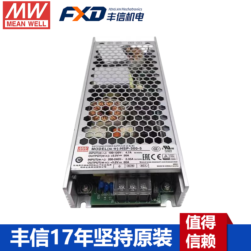 明纬HSP-300-4.2带PFC开关电源HSP-200-5显示屏应用防潮电源HSP-200-2.8工业电源供应器