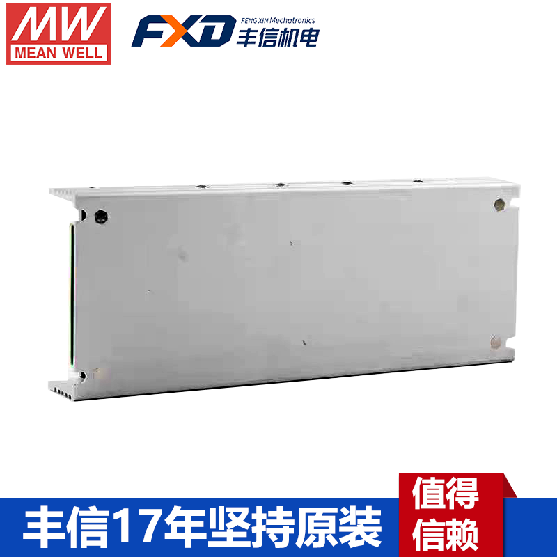 明纬电源HSN-300显示屏用300W加喷防潮剂开关电源HSN-300-4.2A/HSN-300-4.2B/HSN-300-5A/HSN-300-5B