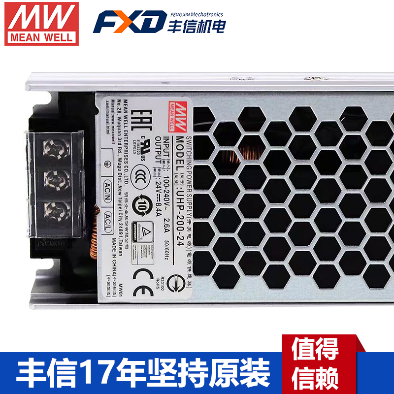 UHP-200-24明纬电源200W超薄型PFC高效显示屏工业电源5V12V36V48V