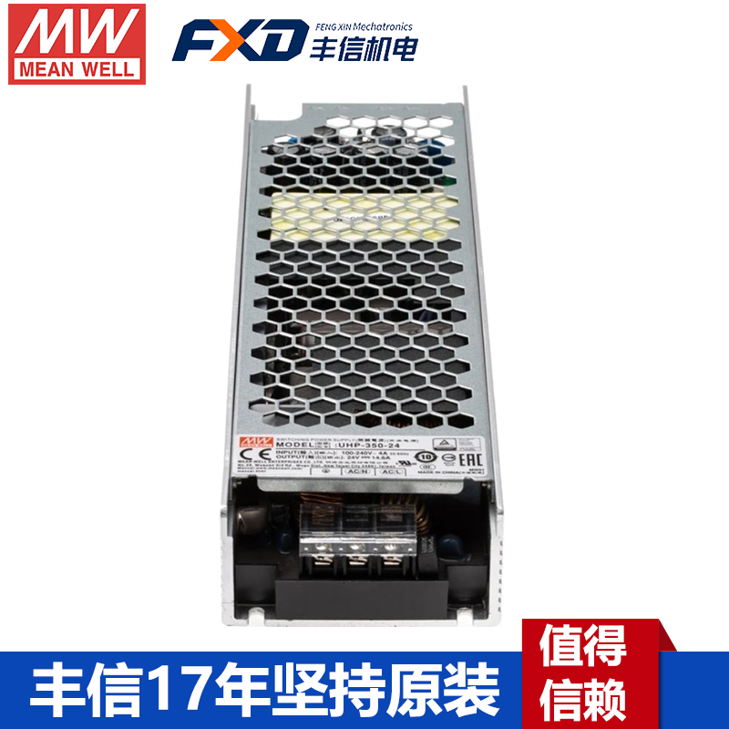 明纬电源UHP-350-24超薄型PFC高效显示屏工业电源3.3V5V12V24V36V48V