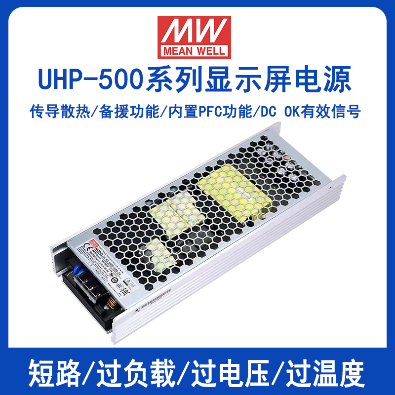 明纬电源UHP-500-24超薄型PFC高效显示屏机械电源3.3V5V12V24V36V48V