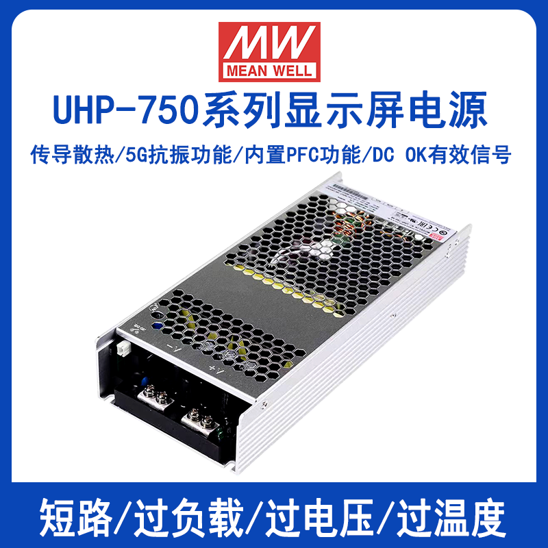 台湾明纬UHP-750-24主动式PFC机电设备12V24V36V48超薄型工业电源