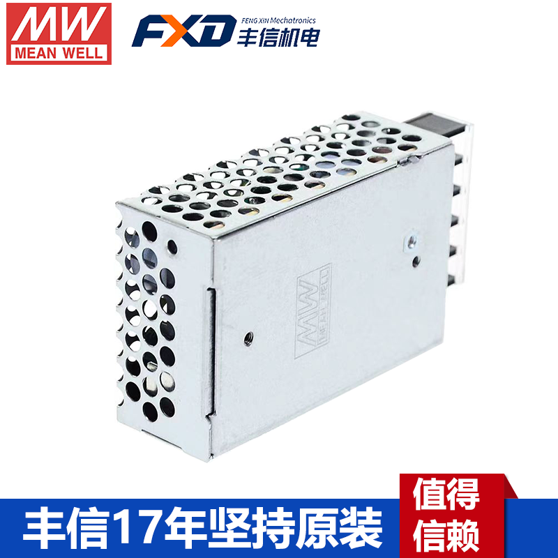 RS-25-24台湾明纬25W单组输出RS-25-12工业电源平板安装RS-25-3.3机壳电源RS-25-5/RS-25-15/RS-25-48