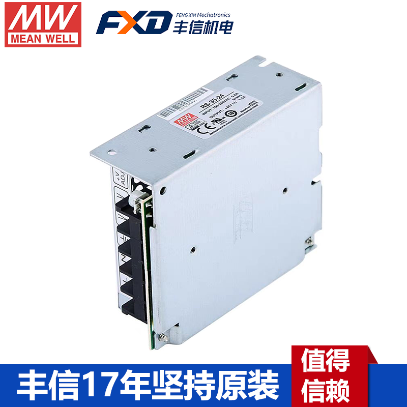 RS-35-24明纬电源RS-35-12单组输出开关电源RS-35-48电气设备电源供应器RS-35-3.3/RS-35-5/RS-35-15