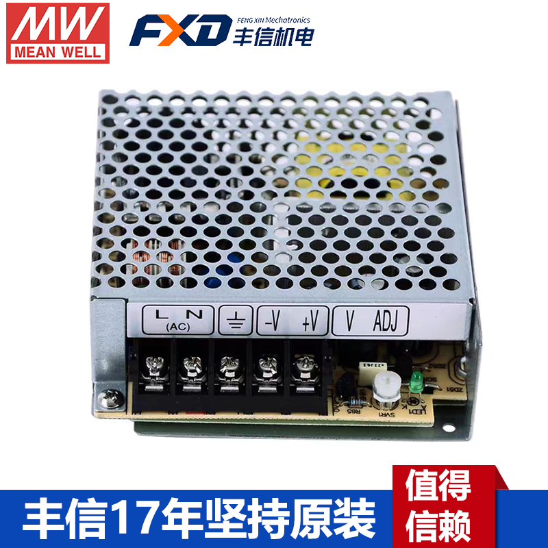 台湾明纬电源RS-50-24单组输出50W24V机壳型开关电源RS-50-12原装RS-50-3.3/RS-50-5/RS-50-15/RS-50-48