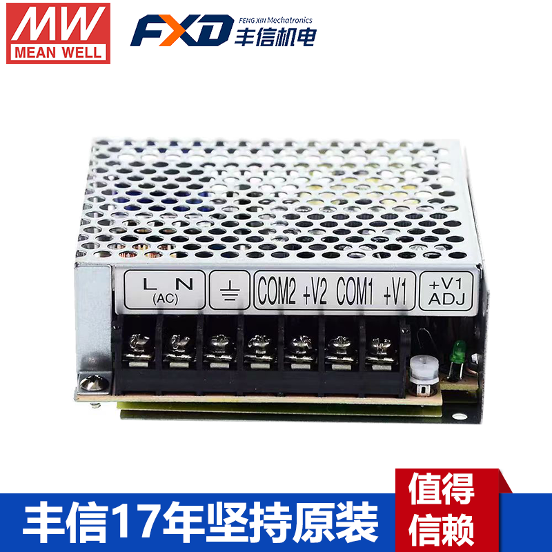 台湾明纬RID-50A/RID-50B双路隔离输出开关电源5V12V24V直流稳压