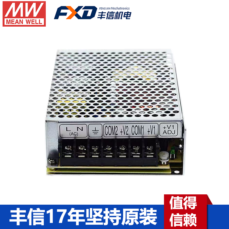 明纬开关电源RID-85B两路双组输出RID-85A直流隔离电源5V12V24V