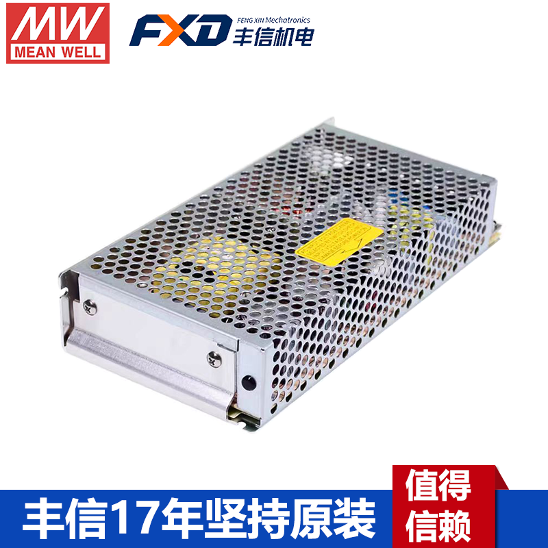 明纬RID-125-1224系列150W双路隔离开关电源RID-125-1248/RID-125-2448/RID-125-1205/RID-125-2405