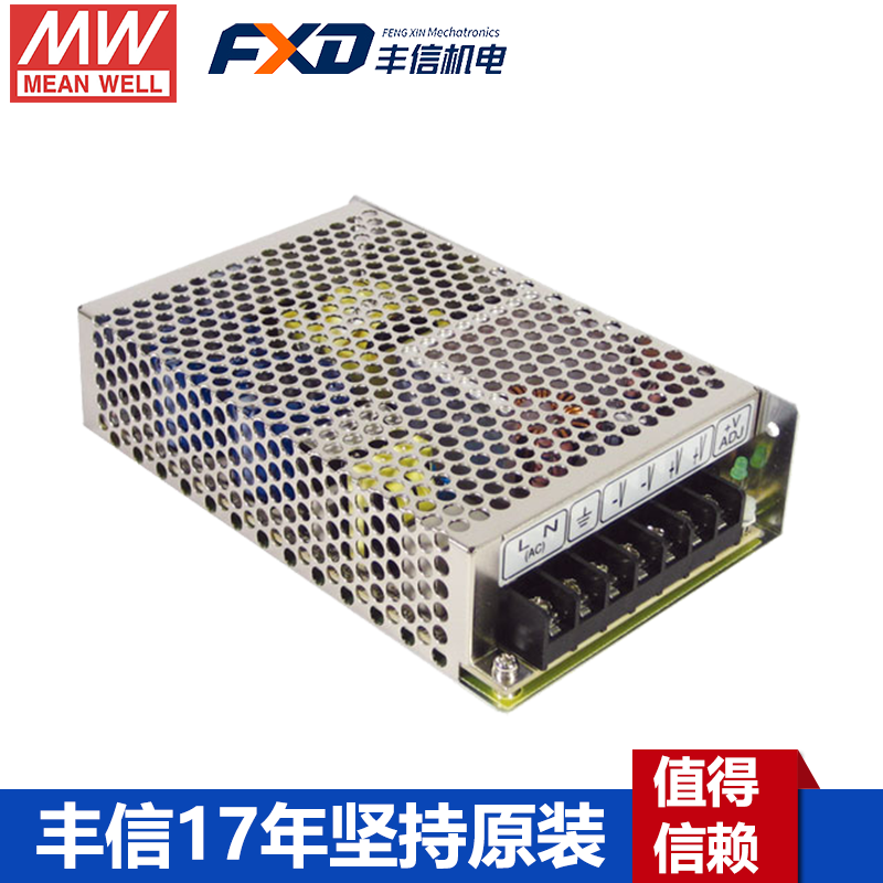 明纬开关电源RT-85A/RT-85B/RT-85C/RT-85D三组输出直流电源5V12V15V24V