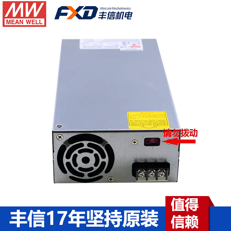 台湾明纬600W开关电源SE-600-24单组输出高功率工业电源SE-600-48/SE-600-5/SE-600-12/SE-600-15/SE-600-27/SE-600-36