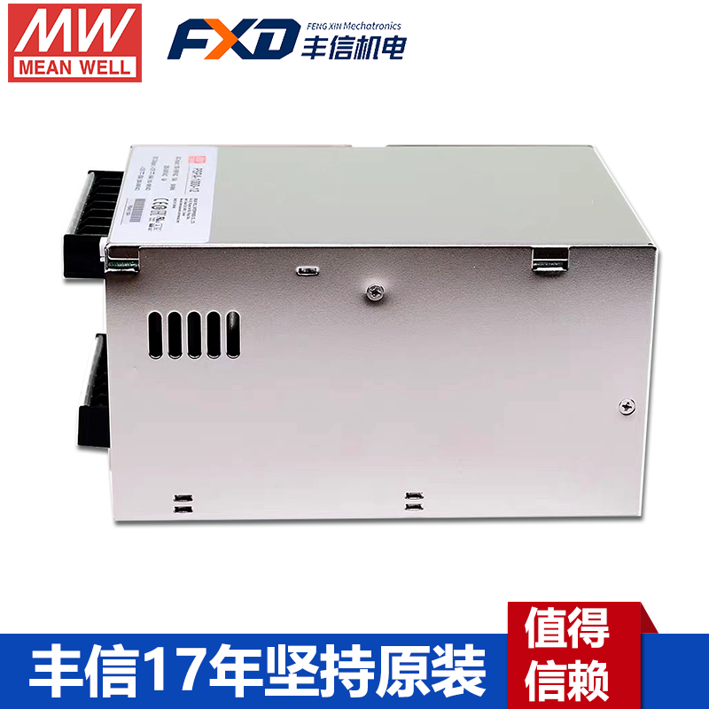 台湾明纬电源PSPA-1000-24带PFC功能可并联开关电源12V15V24V48V