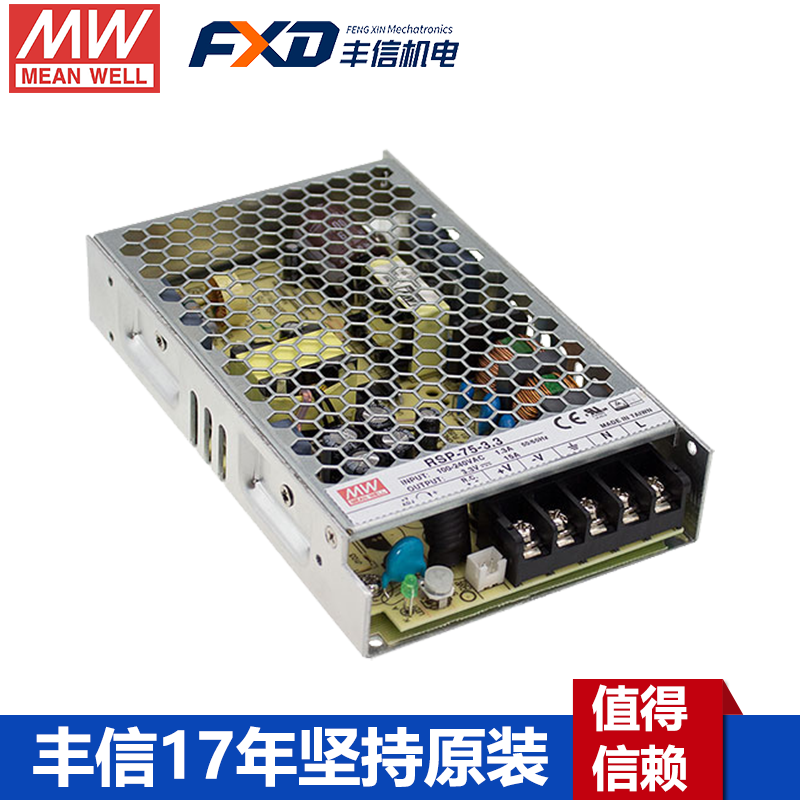 明纬电源供应器RSP-75-24单组输出带遥控PFC开关电源RSP-75-3.3/RSP-75-5/RSP-75-7.5/RSP-75-12/RSP-75-13.5/RSP-75-15/RSP-75-27/RSP-75-48
