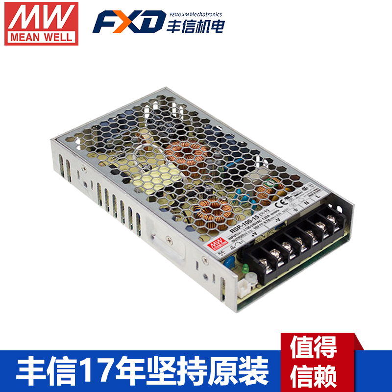 明纬电源供应器RSP-100-24单组输出带遥控PFC开关电源RSP-100-12/RSP-100-3.3/RSP-100-5/RSP-100-7.5/RSP-100-13.5/RSP-100-15/RSP-100-27/RSP-100-48