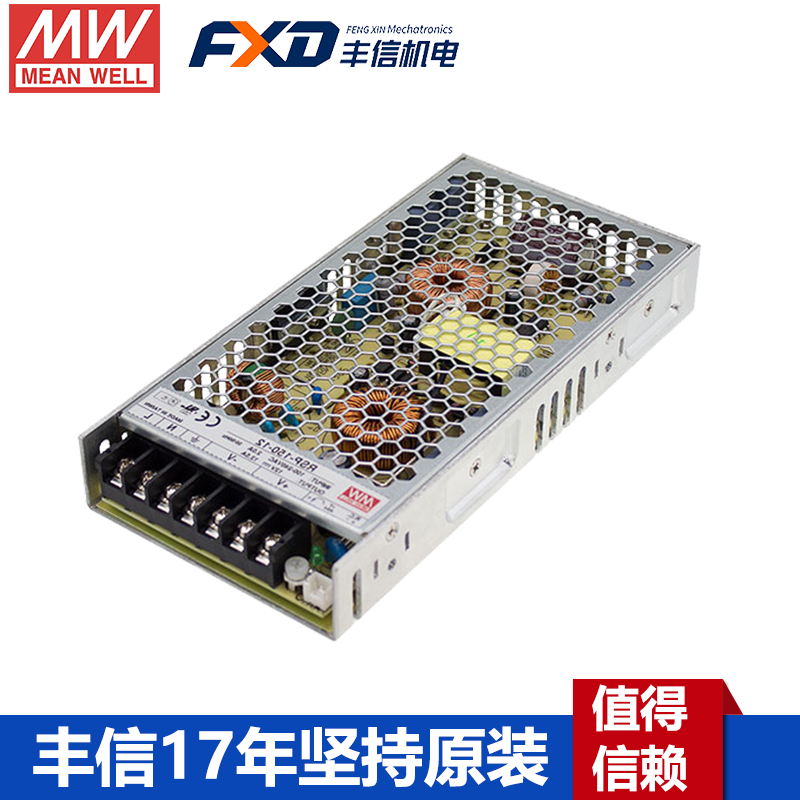 明纬电源RSP-150系列150W带PFC开关电源供应器3.3V/5V/7.5V/12V/13.5V/15V/24V/27V/48V