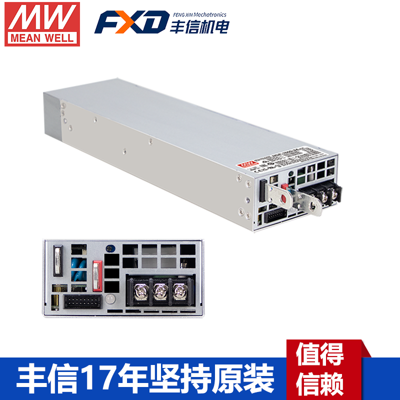 明纬1600W大功率电源NSP-1600-24遥控开关控制NSP-1600-48/NSP-1600-12/NSP-1600-36可调电压电源