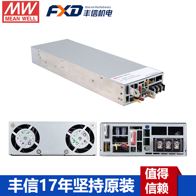 明纬电源供应器NSP-3200-24遥控开关控制NSP-3200-48可调电压电源