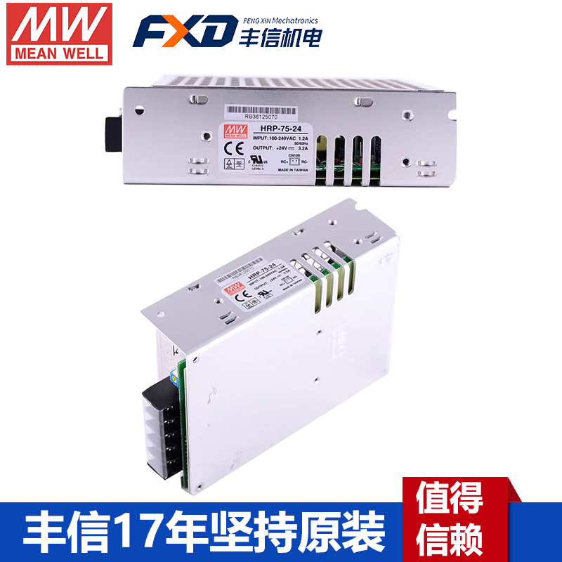 明纬HRP-75系列开关电源HRP-75-3.3/HRP-75-5/HRP-75-7.5/HRP-75-12/HRP-75-15/HRP-75-24/HRP-75-36/HRP-75-48高效低损耗PFC