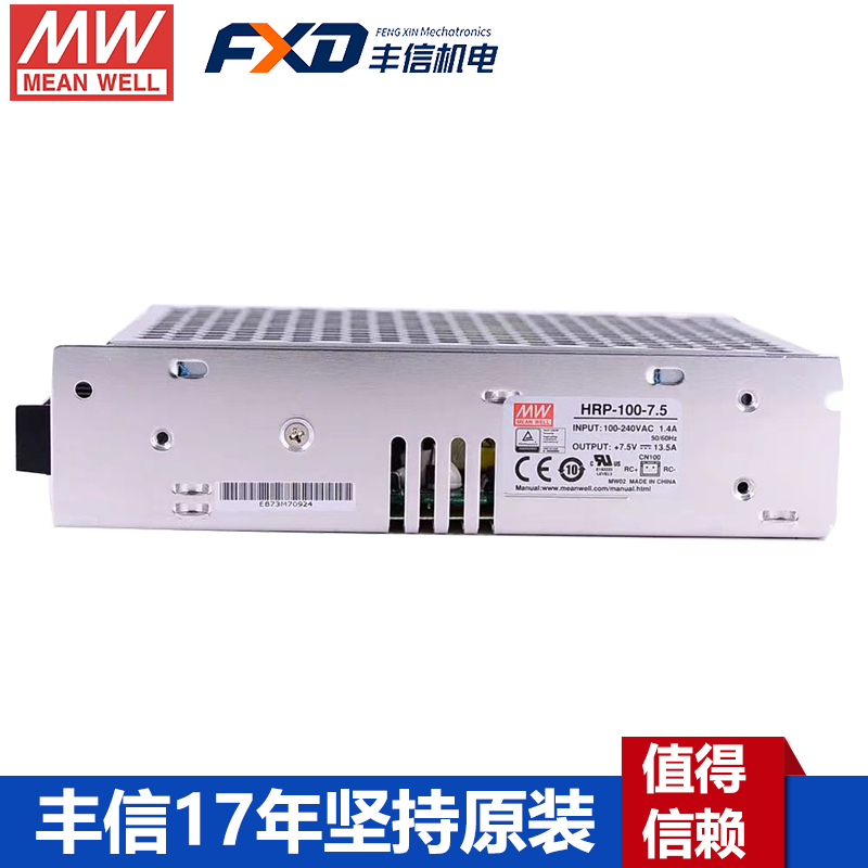 明纬HRP-100系列开关电源HRP-100-3.3/HRP-100-5/HRP-100-7.5/HRP-100-12/HRP-100-15/HRP-100-24/HRP-100-36/HRP-100-48直流高效PFC
