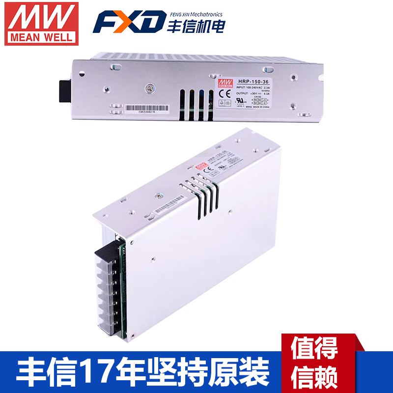 明纬HRP-150系列直流开关电源HRP-150-3.3/HRP-150-5/HRP-150-7.5/HRP-150-12/HRP-150-15/HRP-150-24/HRP-150-36/HRP-150-48高效PFC