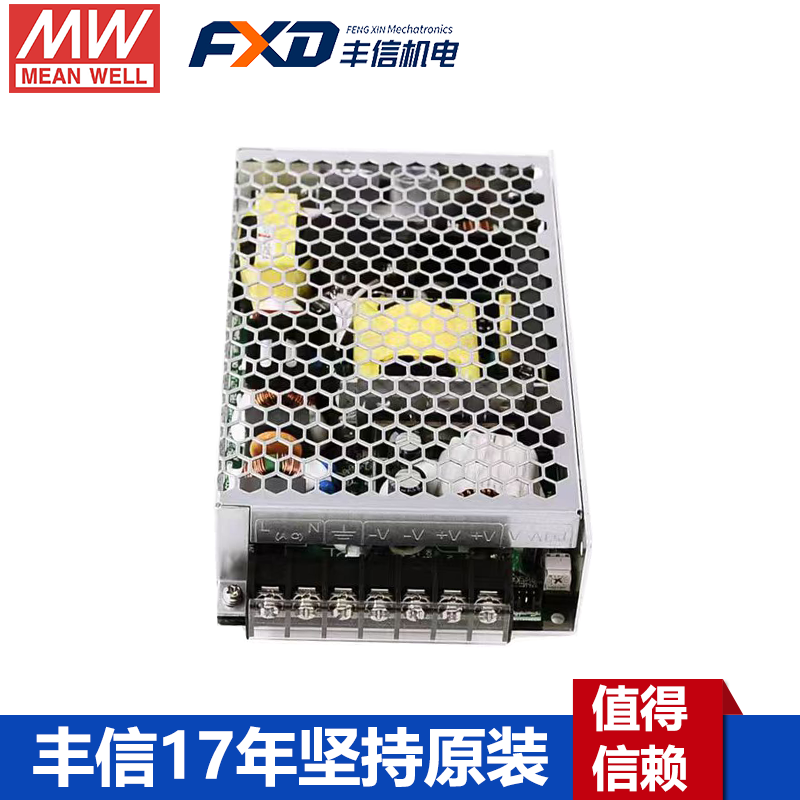 明纬HRPG-150系列直流开关电源HRPG-150-3.3/HRPG-150-5/HRPG-150-7.5/HRPG-150-12/HRPG-150-15/HRPG-150-24/HRPG-150-36/HRPG-150-48高效PFC