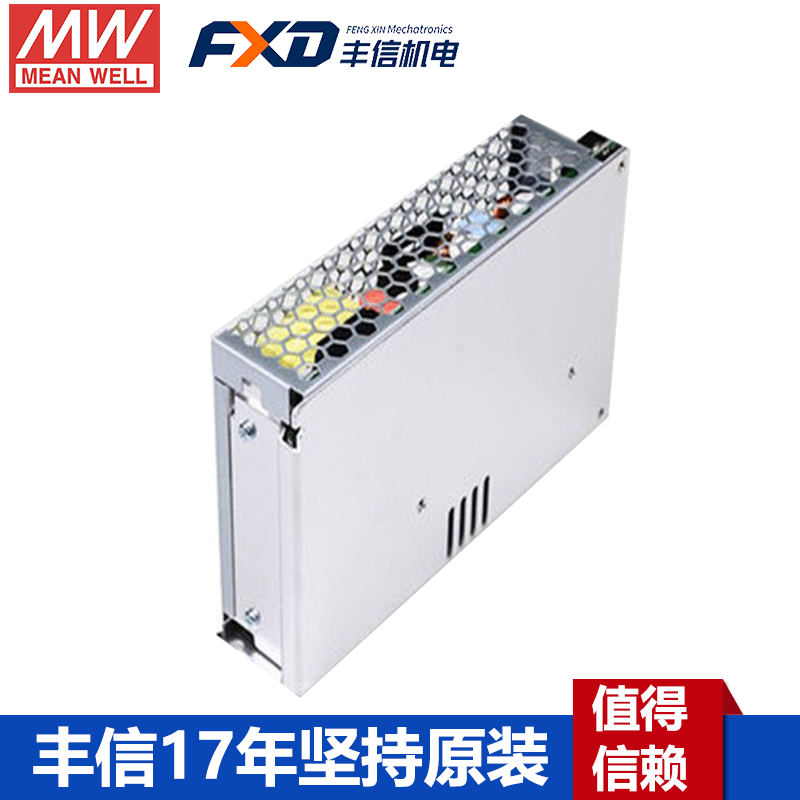 明纬HRP-150N3 150W超高峰值开关电源HRP-150N3-12/HRP-150N3-24/HRP-150N3-36/HRP-150N3-48工业自动化电源