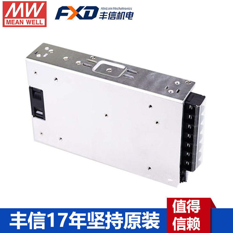 明纬HRP-300N3系列350%高峰值开关电源HRP-300N3-12/HRP-300N3-24/HRP-300N3-36/HRP-300N3-48工控系统用电源
