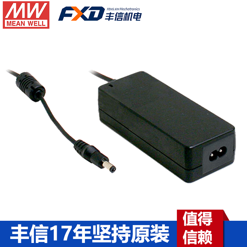 明纬GSM40B系列40W绿色医疗型适配器GSM40B24-P1J/GSM40B12-P1J/GSM40B48-P1J/GSM40B05-P1J/GSM40B09-P1J