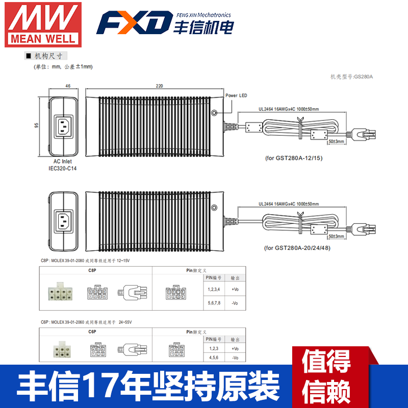 台湾明纬GST360A GST360B系列360W 24V高信赖性工业用适配器GST360A24-C6P/GST360A48-C6P/GST360A12-C8P/GST360B15-C8P/GST360B55-C6P/GST360B48-C6P