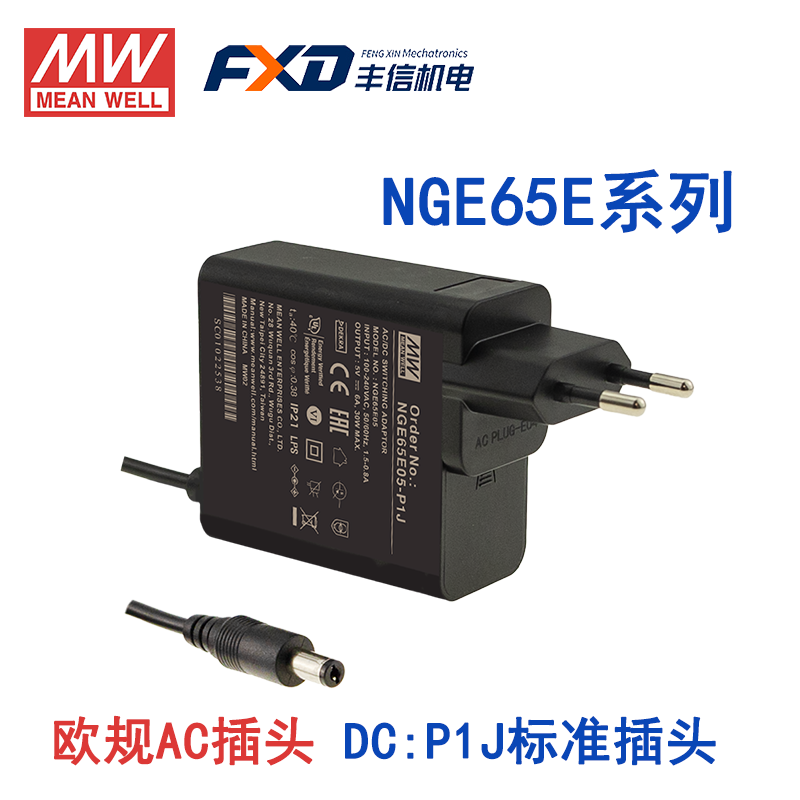明纬65W高可靠性可换插头绿能适配器NGE65I05-P1J/NGE65I09-P1J国际通用欧美NGE65U12-P1J/NGE65U15-P1J/NGE65E18-P1J/NGE65E24-P1J/NGE65E48-P1J