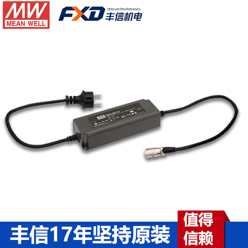 台湾明纬OWA-90E系列外置式电源供应器OWA-90E-24欧规防潮适配器12V/15V/20V/24V/30V/36V/42V/48V/54V