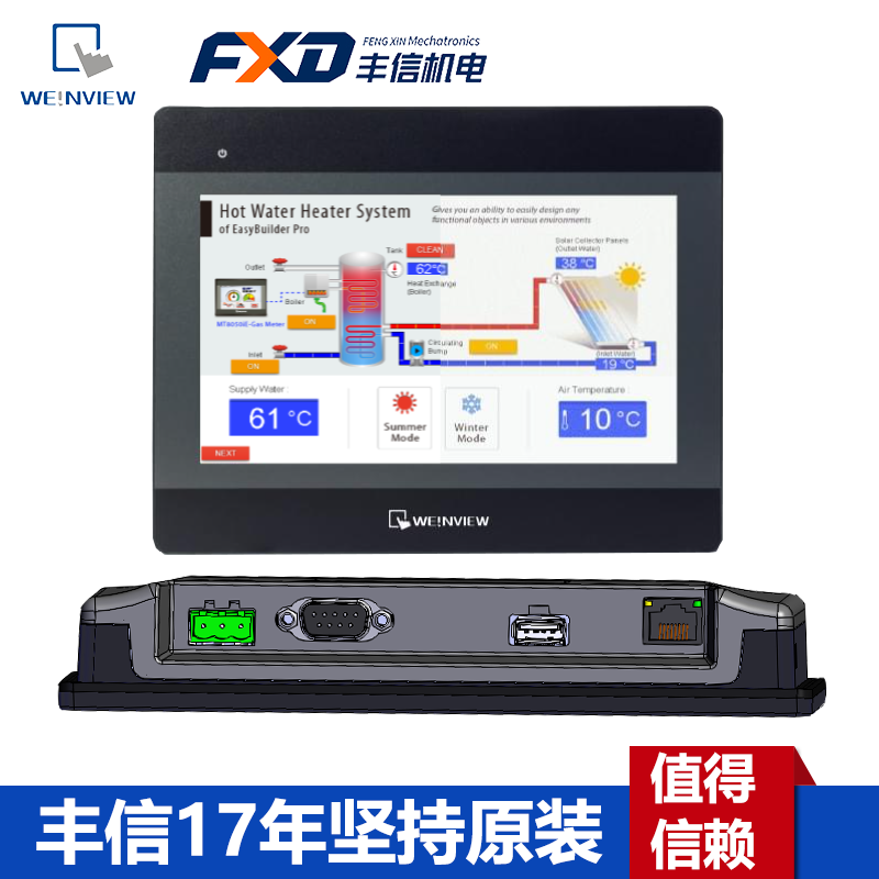 MT8072iP原装威纶通7寸人机界面800*480 TFT LCD可替代MT8071IP/MT6071IP工业触摸屏