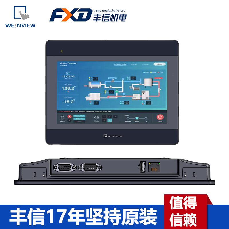 MT8106iQ原装威纶通10寸工业触摸屏1024*600 TFT LCD可替代MT8102IQ/MT6103IP人机界面