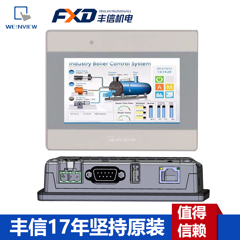 MT8051iE威纶4.3寸触摸屏480*272替代MT8050IE以太网人机界面HMI工业触屏