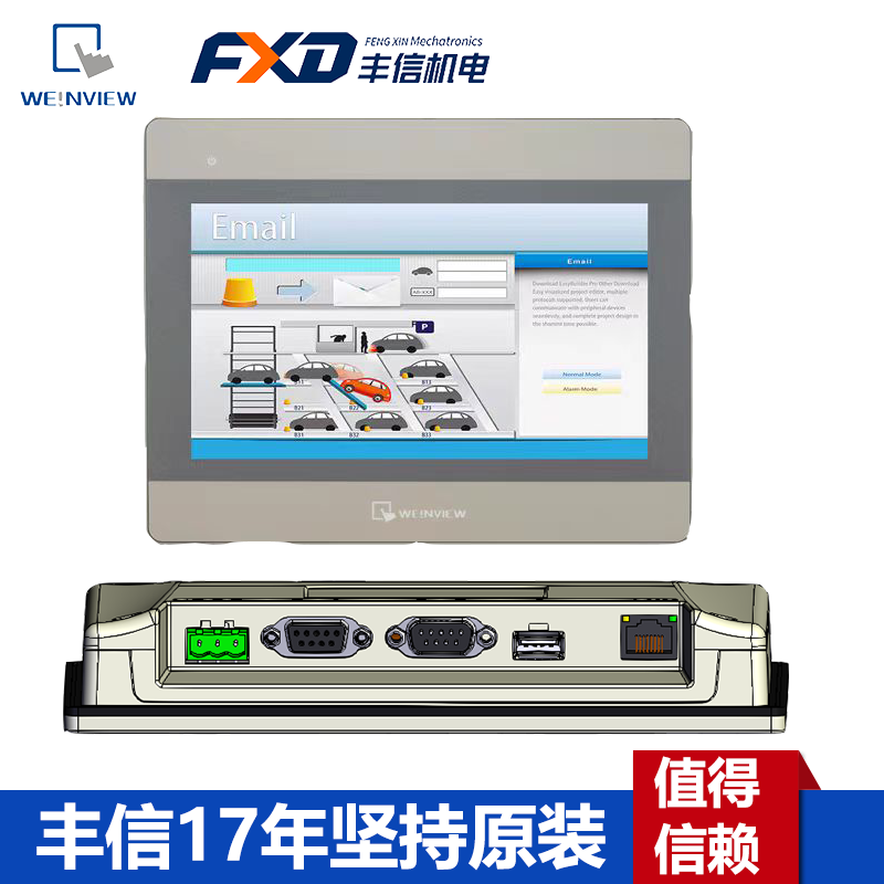 MT8072iE威纶7寸触摸屏800*480以太网人机界面HMI工业触屏