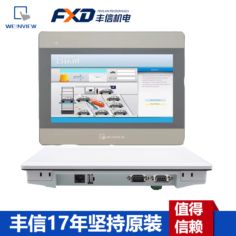 MT8106iE 威纶（Weinview）10寸触摸屏1024*600以太网人机界面HMI工业触屏可代替MT8102IE