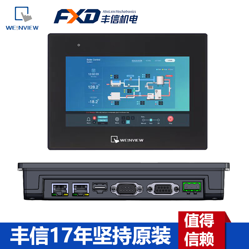 CMT2079X威纶通CMT系列7寸工控触摸屏800*480双网口人机界面HMI原装正品