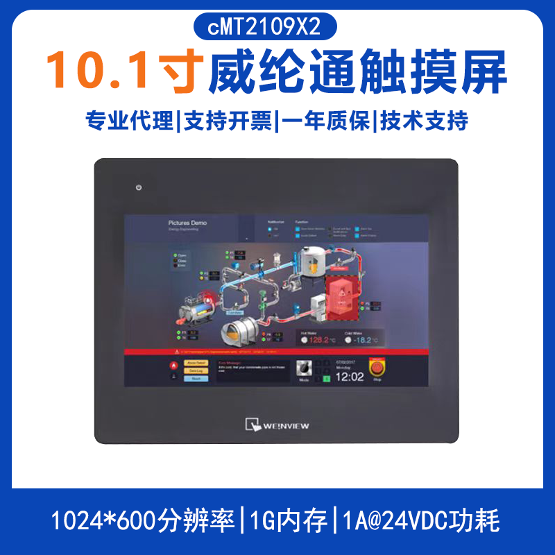 威纶通10.1寸触摸屏cMT2109X2双网口工业人机界面全新原装正品1024*600