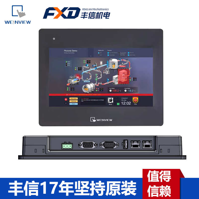 威纶通10.1寸触摸屏cMT2109X2双网口工业人机界面全新原装正品1024*600