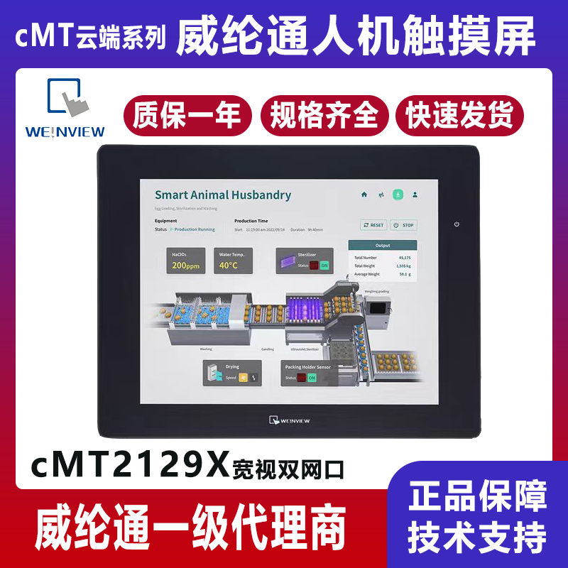 cMT2129X威纶12.1寸宽视角人机界面HMI替代MT8121iE2威纶通触摸屏