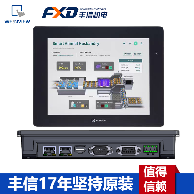 cMT2129X威纶12.1寸宽视角人机界面HMI替代MT8121iE2威纶通触摸屏
