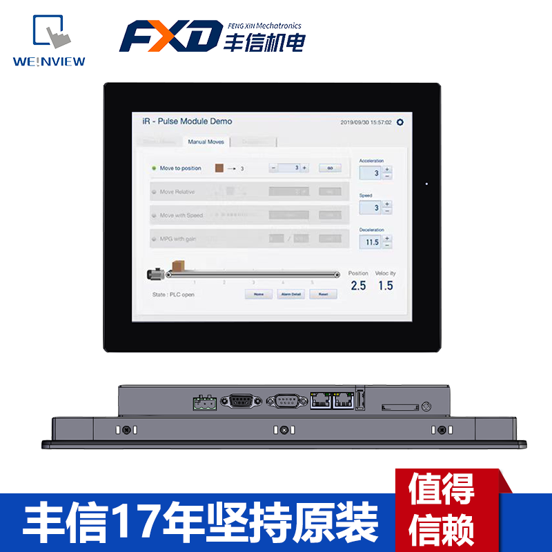 威纶通cMT2159X精智面板15寸嵌入式工控触摸一体机人机界面触摸屏1024*768 宽视角 LCD