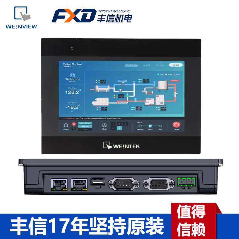威纶7寸人机界面cMT3075XH2触摸屏cMT系列1024*600宽视角人机全新原厂正品