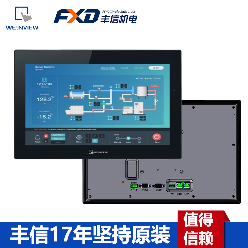 威纶通15.6寸人机界面cMT3169X宽视角工业触摸屏1920*1080全新原装正品