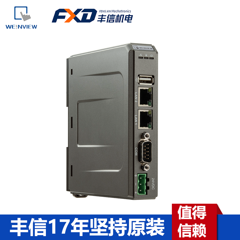 威纶通cMT-FHDX-920分离型人机界面全新款HDMI输出替代老款cMT-FHDX-520