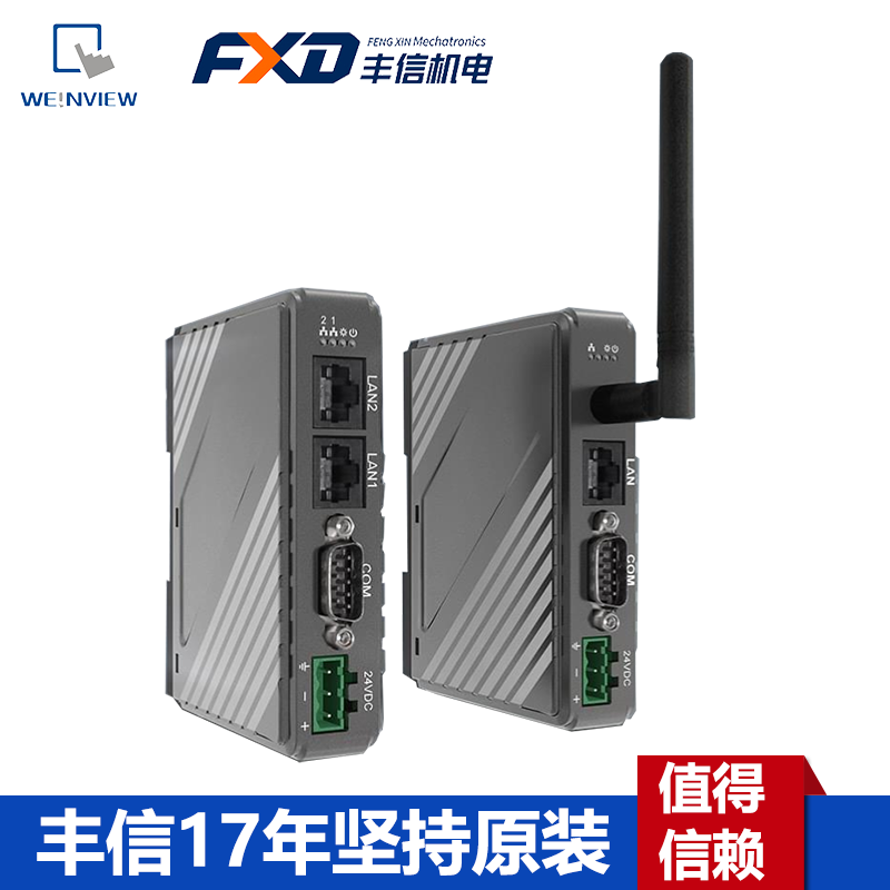 威纶通触摸屏cMT-G01 cMT-G02 cMT-G04物联网关cMT-G03工业显示器