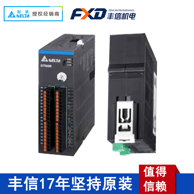 台达DTN系列温控器测量拓展模块DTN8NPTV DTN8NPTC多通道模块化温度控制器DTN8NTCC DTN8NTCL正品