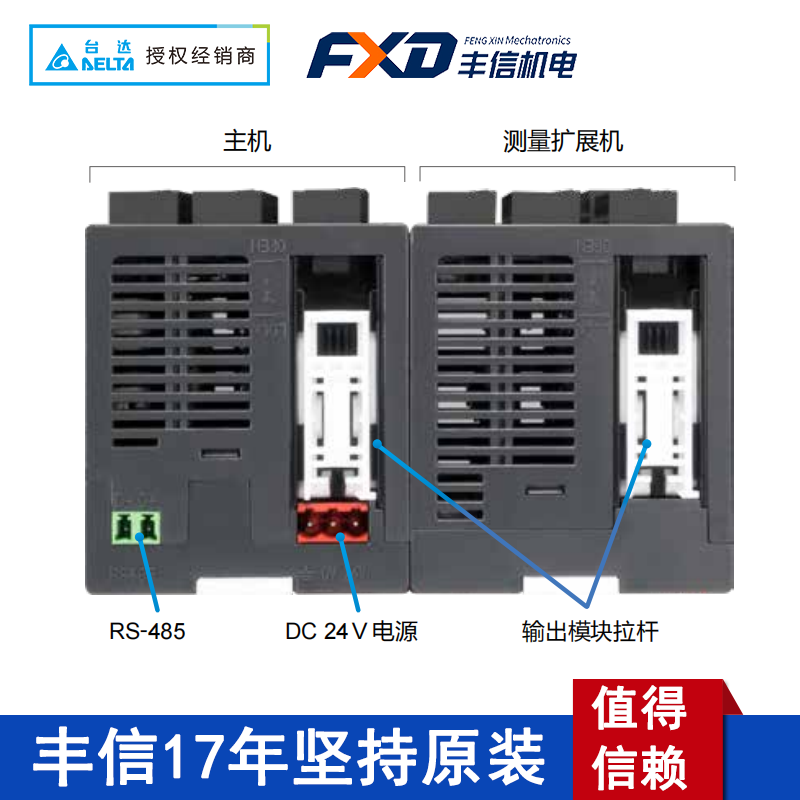 台达DTM系列多通道温控器DTMN04/DTMN08/DTMN02-V测量扩展模块