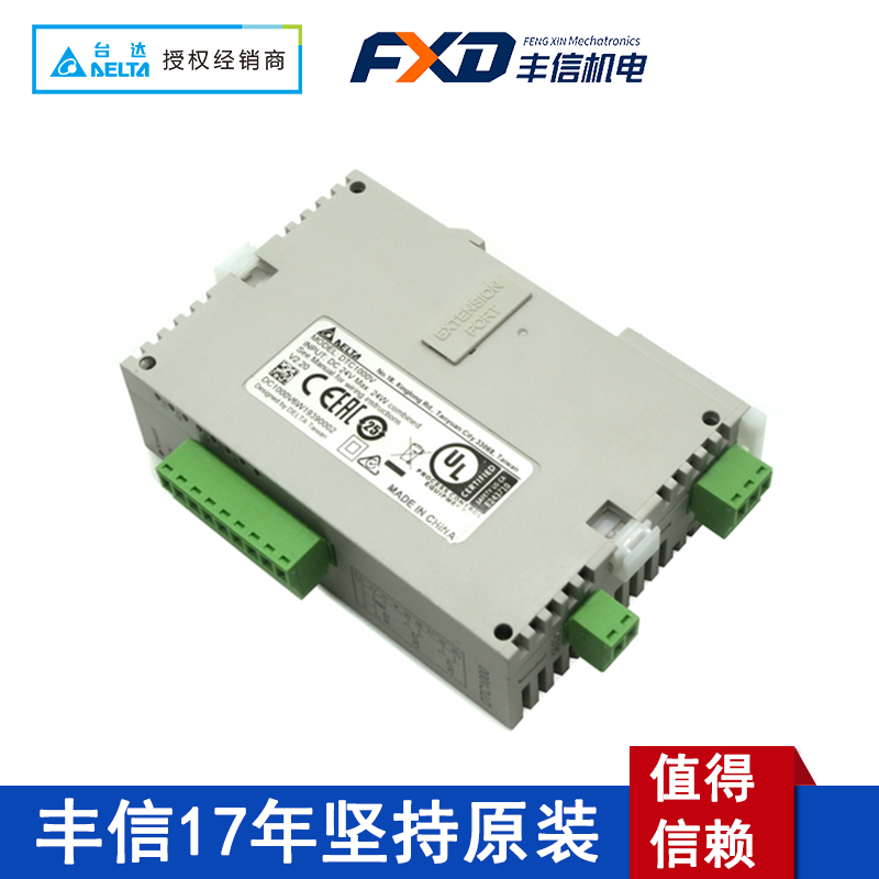 台达DTC系列温控器DTC1000V DTC1000C模块化温控器主机DTC1001V DTC1000R