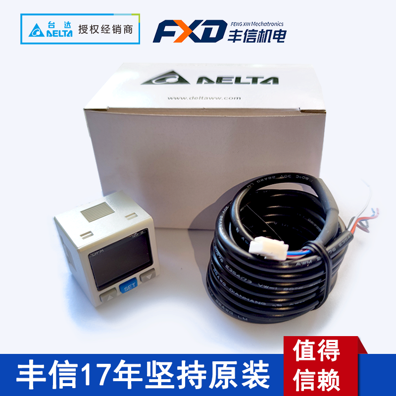 台达DPA系列多功能负压表DPA01M-P模拟量输出压力传感器DPA01N-P