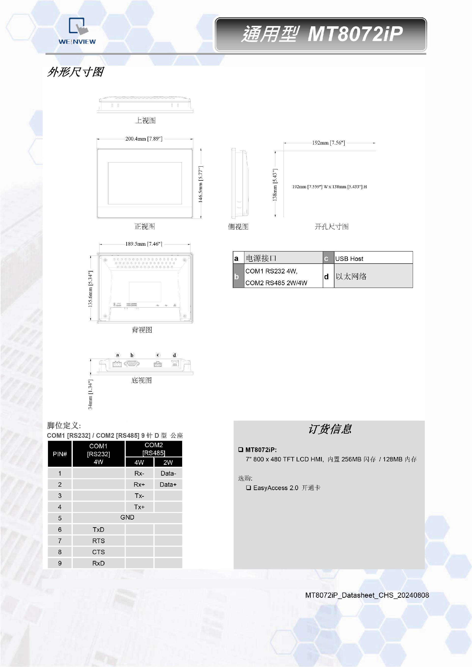 MT8072IP-2.jpg